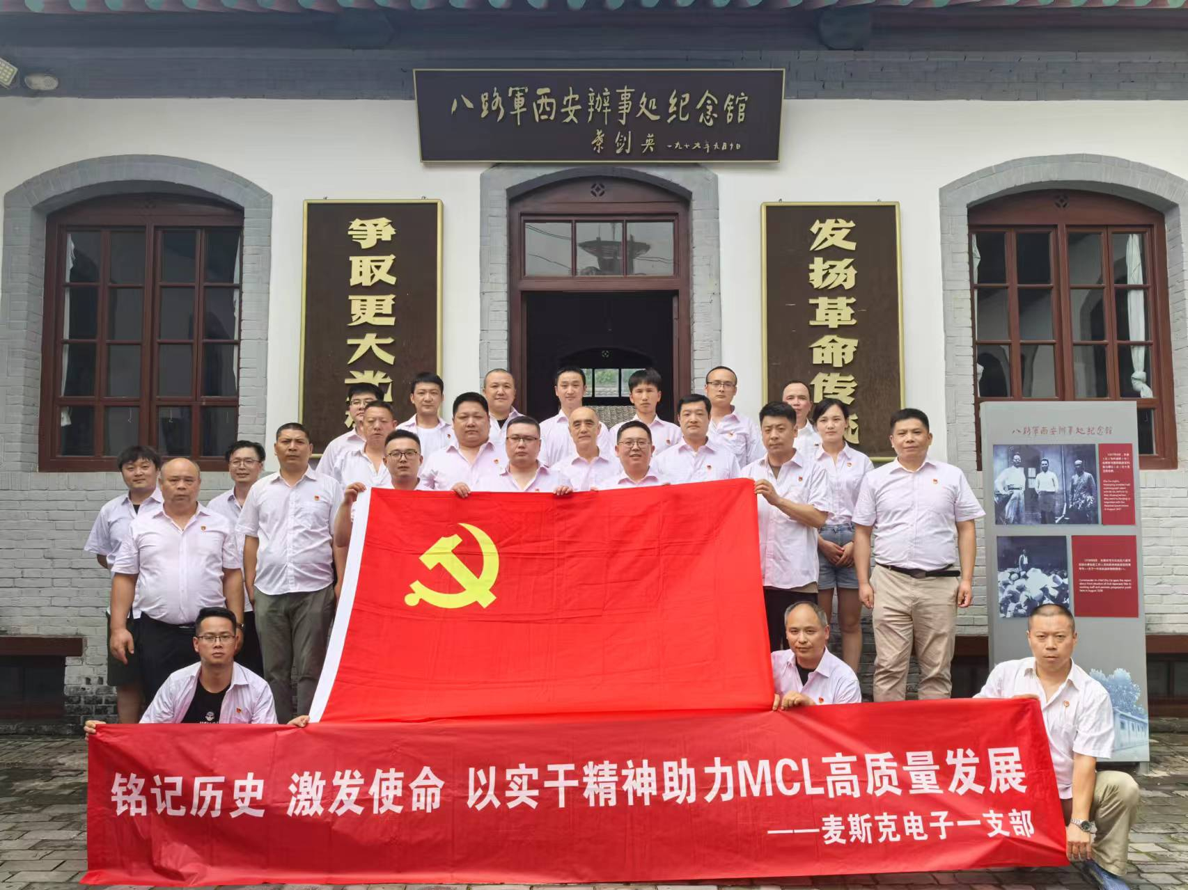 組織黨員赴西安事變紀念館參觀學(xué)習(xí)