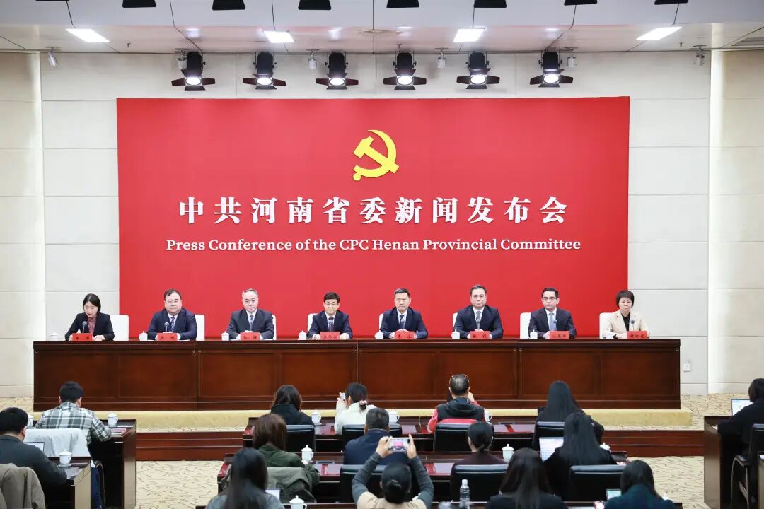 我們的新藍圖，一起拼出來——中共河南省委新聞發(fā)布會解讀省委十一屆十次全會精神