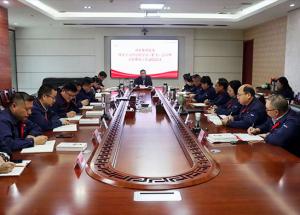 洛單集團召開黨委理論學(xué)習(xí)中心組學(xué)習(xí)（擴大）會議暨巡察整改工作動員會